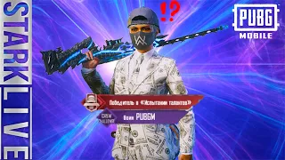 ПУШИМ ПАБЛИК ТИР1 IOS15 PUBG MOBILE