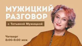 Психолог Татьяна Мужицкая о том, где находят друзей