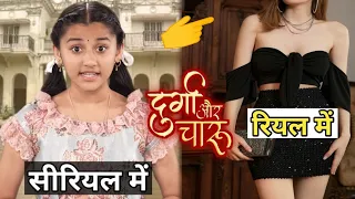 Serial Durga aur Charu || Durga is very beautiful in real life, aura Bhatnagar badoni, bondita, bio