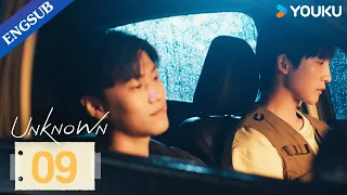 [Unknown] EP09 | When Your Adopted Brother Has a Crush on You | Chris Chiu/Xuan | YOUKU