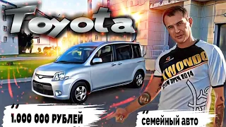 Toyota Sienta 1-го поколения. Небольшой минивэн за миллион рублей!Автомобили с аукционов Японии.