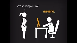 Последствия от порнографии