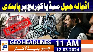 Geo Headlines Today 11 AM | Nine die as three-storey building collapses in Multan | 12th March 2024
