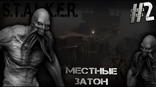 S.T.A.L.K.E.R.: Зов Припяти  - Население Затона -  | Прохожу впервые | # 2