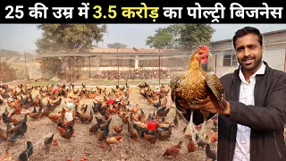 25 साल के युवा लड़के का सफल Desi Poultry Farm Business Plan | Desi Poultry Farming Model | Farm Tour