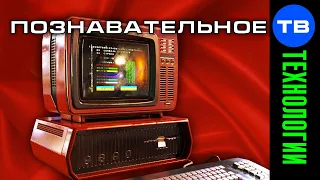 Кто УБИЛ советский компьютер? (Михаил Величко)