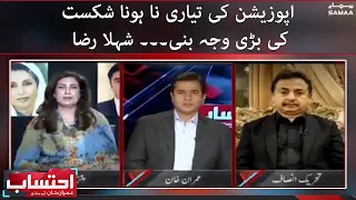 Ehtesaab- Imran Khan - Shikast ki wajah kya bani? Shehla Raza - Haleem Adil Sheikh-SAMAATV