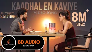Kaadhal En Kaviye (Tamil 8D) | SALMON 3D | Sid Sriram | Vijay Yesudas | Shalil Kallur | Sreejith