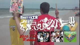 Maji Bomber [Berryz Koubou Single Trailer_By THAI_FC]_Part 1