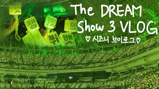 ENG) [시즈니 브이로그] 콘서트 영상이 절반 이상인 브이로그💚 | 드림쇼3 중콘 | dreamshow3 VLOG | 잼프 | 재민아 사랑해