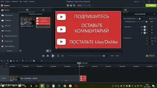 Как я монтирую свои ролики