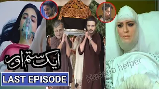 Aik Sitam Aur Episode Last Episode Full Story | Aik Sitam Aur Full Story | Aik Sitam Aur Ep 44