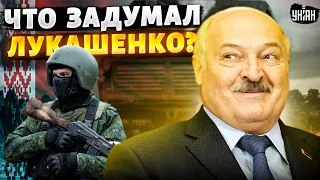 Лукашенко слетел с катушек! Армия РФ снова в Беларуси. Раскрыт хитрый план Минска