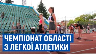 Бігають, стрибають та штовхають: у Чернігові розпочався чемпіонат області з легкої атлетики