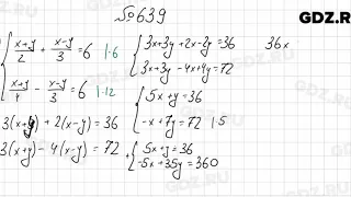 № 639 - Алгебра 7 класс Колягин