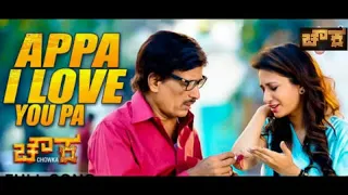 Chowka  | Appa i love you pa | anuradha bhat | arjun janya |