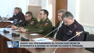 Новости Псков 27.03.2019 / Около 900 призывников региона отправятся в армию в весенний призыв