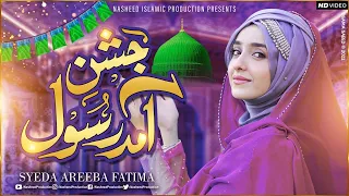 Super Hit Rabiulawal Naat 2021 - Syeda Areeba Fatima - Jashn e Amad e Rasool - Nasheed Islamic Produ