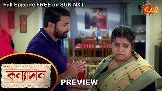 Kanyadaan - Preview | 15 Jan  2022 | Full Ep FREE on SUN NXT | Sun Bangla Serial