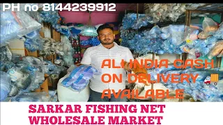 All India cash on delivery 🚚 AVAILABLE|| fishing net mono filament nets nylon fishing net  cast net