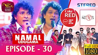 Coke Red | Featured by Namal Udugama | 2022-02-05 | Rupavahini Musical