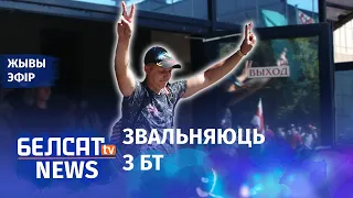 Пяцьдзясят пяты дзень пратэстаў, 2 кастрычніка | 55-ый день протестов, 2 октября