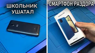 Неудачно уничтожили смартфон SAMSUNG A12  |  ШКОЛЬНИК УШАТАЛ  BQ like к 1 сентября...