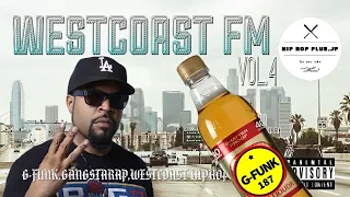 HIPHOP G FUNK GANGSTA RAP 【WEST COAST FM 0.52 (vol.4)】January 2021