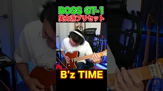 BOSS GT-1でB'zのTIMEを再現！ #ギター #shorts