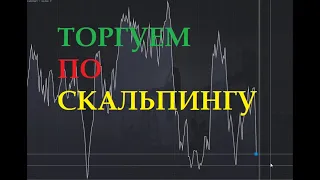 ЛУЧШАЯ СТРАТЕГИЙ ИЗ США! Скальпинг Линейный График! Бинарные Опционы PocketOption! olymptrade!