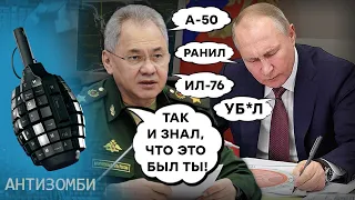 Падіння Іл-76 РФ — справжній СОРОМ ПУТІНА! Хто ж насправді був У ЛІТАКУ... | Антизомбі