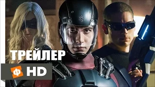 Легенды завтрашнего дня  DC's Legends of Tomorrow (1 сезон) (2016) русский трейлер