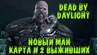 Новый ман С резика - Dead by Daylight обзор и первый взгляд