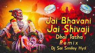 Shivaji Maharaj Dj Song | Dhol Tasha | Shivjayanti Special Dj Song | Shivjayanti 2022 |