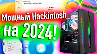 МОЩНЫЙ HACKINTOSH НА 2024! А СТОИТ ЛИ? - ALEXEY BORONENKOV | 4K