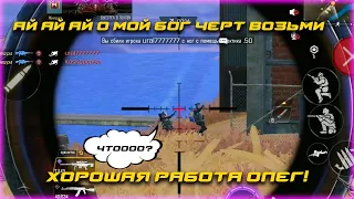 ТАКОГО ВЫ ЕЩЕ НЕ ВИДЕЛИ! ТОП МОМЕНТЫ ОТ 27.01 CALL OF DUTY MOBILE