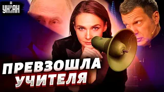 Новая кремлевская шавка: Соловьева затмила его же любовница