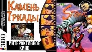 Strahl / Страхл | Panasonic 3DO 32-bit | Полное прохождение