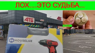 АТБ Завозит Инструмент 😱 А Качество? 👺 Аккумуляторная Отвертка Розыгрыш 🎁