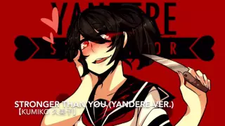 Stronger Than You (Yandere Ver.) 【Kumiko 久美子】