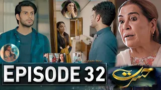 Hasrat Episode 32 | #Hasrat33 | New Episode – Ary Drama