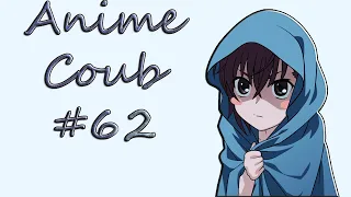 COUB #62 Моменты из Аниме и не только | Anime Coub|Аниме приколы| Coub| Кубе|