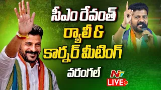 CM Revanth Reddy LIVE : Congress Public Meeting at Warangal East | Ntv