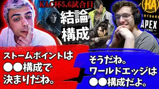 【Knights杯決勝5、6試合目】キャラ変更を重ね、遂に結論構成が決定するTSM【Apex】【日本語字幕】