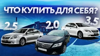 Toyota Camry (Тойота Камри) 50 какую выбрать 2.0, 2.5, 3.5? Илья Ушаев Автоподбор Форсаж