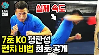 One punch man KZ's punching techniques [Korean Zombie Chan Sung Jung]