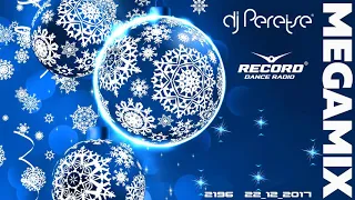 Record Megamix #2196 🌶DJ Peretse🌶Best dance music Speedmix [mix 22/12/2017]