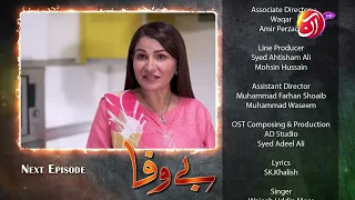 BEWAFA || Episode 23 - Teaser | AAN TV