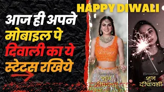 💙💛Happy Diwali Whatsapp Status Video 2022💕 Diwali Special💜Diwali Status #diwali #shorts