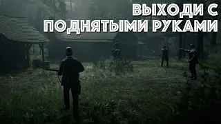 РП РДО | АРТУР БРАУН И ПИНКЕРТОНЫ | RED DEAD ONLINE